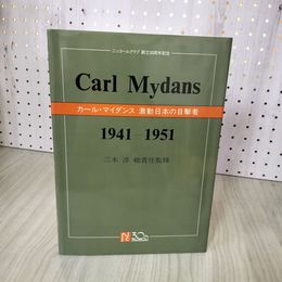 1_　ニッコールクラブ 創立30周年記念 カール・マイダンス 激動日本の目撃者 1941-1951 三木淳 290076