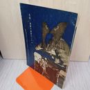 1_　名将 勇将の面影をしのぶ 日本の鎧 兜展 240016