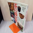 1_　茶の湯京都 昭和59年2月15日 1984年 300043