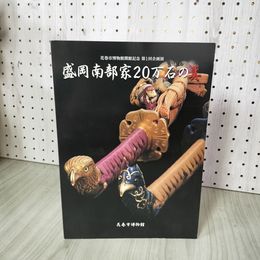 1_　盛岡南部家20万石の美 花巻市博物館開館記念 第1回企画展  290009