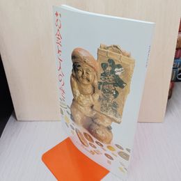 1_　お金と人の世 280053