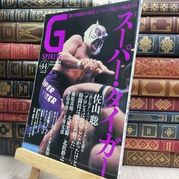 8_  Gスピリッツ Vol.44 (タツミムック) タツミムック 100091