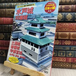8_  水戸城 川越城: 土浦城 岩槻城 宇都宮城 (歴史群像シリーズ) 100277