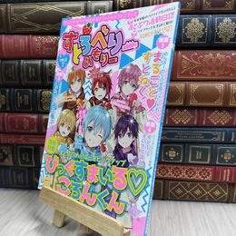 8_  すとろべりーめもりー vol.5 (STPR BOOKS) 100158