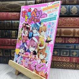8_  すとろべりーめもりー vol.4 (STPR BOOKS) 100142