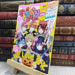 8_  すとろべりーめもりー vol.3 (STPR BOOKS) 100145