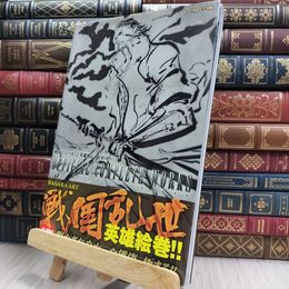 8_  戦国BASARA2英雄外伝(HEROES)オフィシャルコンプリートワークス  070043