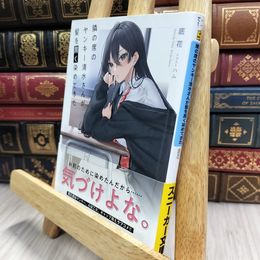8_  隣の席のヤンキー清水さんが髪を黒く染めてきた  底花、ハム 100290