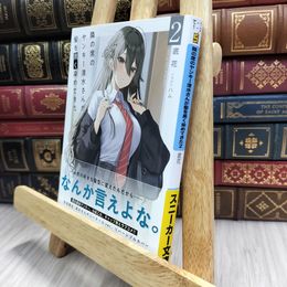 8_  隣の席のヤンキー清水さんが髪を黒く染めてきた2  底花、ハム 100292