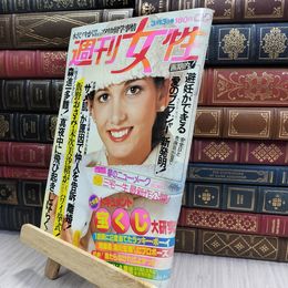 8_  週刊女性 1979年 3月13日号 森進一 280294