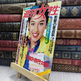 8_  週刊女性 昭和55年 1980年11月11日　 070429