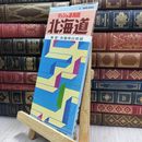 8_  アトラス ダッシュ道路地図 北海道 塔文社 280008