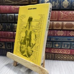 8_  生物地理学 徳田御稔 築地書館 280298