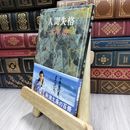 8_  人間失格 (新潮文庫) 太宰治 280403