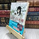 8_  栞子さんの本棚 ビブリア古書堂セレクトブック (角川文庫) 夏目漱石、アンナ・カヴァン 280041