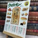 8_  クロワッサン 2016年 2/25 号 [明日のパン、どう食べよう?] 付録欠 マガジンハウス 280100