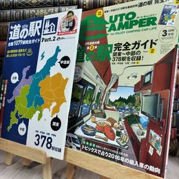 8_  オートキャンパー 2016年 03月号 別冊付録付 八重洲出版 280393