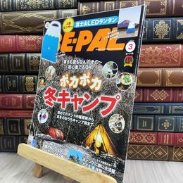 8_  BE-PAL(ビ-パル) 2021年 03 月号 [雑誌] 付録欠 小学館 280371
