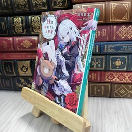 8_  妹は呪われし人形姫 人間を恐れる兄は、妹の呪いを解くため立ち上がる  070335