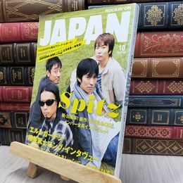 8_  ROCKIN’ON JAPAN ロッキング・オン・ジャパン 2007年10月号 スピッツ 130460