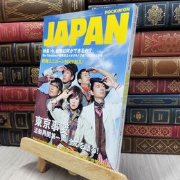 8_  ROCKIN’ON JAPAN ロッキング・オン・ジャパン 2011年6月号 東京事変 130458