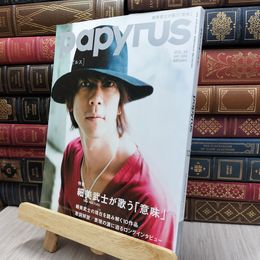 8_  papyrus パピルス 2010年12月号 130425