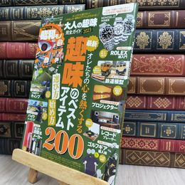 8_  【完全ガイドシリーズ365】大人の趣味完全ガイド 2023 (100％ムックシリーズ)  280189