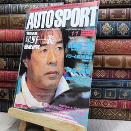 8_  AUTO SPORT オートスポーツ No.670 1995年 1月1日号 付録つき 170201