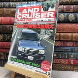 8_  LAND CRUISER ランドクルーザー・マガジン 2006年12月号 Vol.98 170208