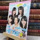 8_  アニカンＲ ヤンヤン vol.8 2013年 HKT48 アイドリング！！！ 170213