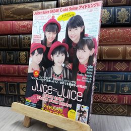 8_  アニカンＲ ヤンヤン vol.11 2013年 juice=juice SKE48 アイドリング！！！ 170243
