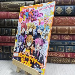 8_  すとろべりーめもりー vol.6 (STPR BOOKS) ［バラエティー］100159