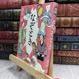 8_  なぞとき 100427