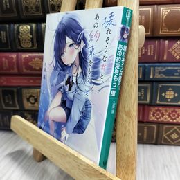 8_  壊れそうな君と、あの約束をもう一度 (MF文庫J) 100471
