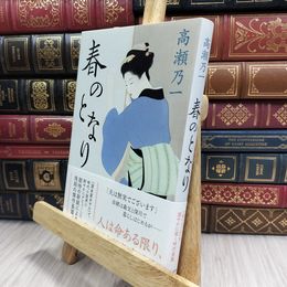 8_  春のとなり 100213
