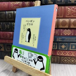 8_  ペンギンゴコロ 坂崎千春 100457