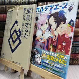 8_  Fate/Grand Order カルデアエース VOL.2 付録付き ＴＹＰＥ－ＭＯＯＮ 070091
