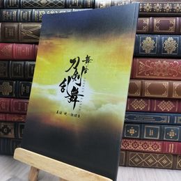 8_  舞台『刀剣乱舞』 義伝 暁の独眼竜 パンフレット 070157