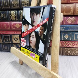 8_  イノセント・デイズ (新潮文庫) よれ有 早見和真 100385