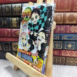 8_  鬼滅の刃 風の道しるべ (JUMP j BOOKS) 吾峠呼世晴、矢島綾 070011