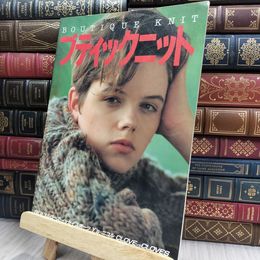 8_  BOUTIQUE KNIT 主婦の友 ブティックニット 昭和58年12月25日 ヤケ シミあり 150336