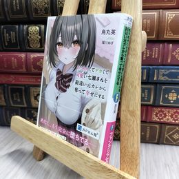 8_  ちっちゃくてデカくて可愛い七瀬さんを勘違い元カレから奪って幸せにする 100470