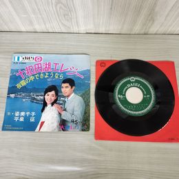 1_　EP 十和田湖エレジー 夜霧の中でさようなら 姿美千子 平泉征 D-59 080075