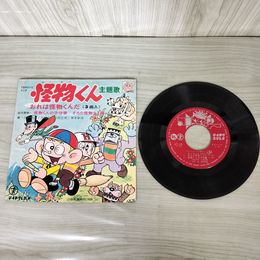 1_　EP 怪物くん そろた怪物3人組 怪物くんの子守歌 おれは怪物くんだ 藤子不二雄作詩  KT-18 1968年 220036