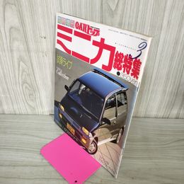 1_　carトップ ミニカ総特集 平成元年3月号 1989年  050022