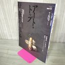 1_　アート・トップ 2007年7月号 特集：野田弘志の写実絵画への招待 通巻216号 平成19年 040097