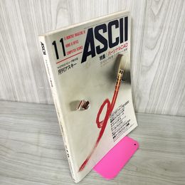 1_　月刊アスキー 昭和58年11月 1983年 040065