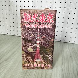 1_　観光東京 詳細図と案内記 日地出版 1961年 昭和36年 160057