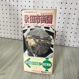 1_　秋田市街地図 昭文社 エアリアマップ 1:10,000 & 全図 1:60,500 1974年 昭和49年 030034