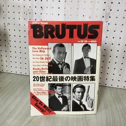 1_　BRUTUS ブルータス 1999年12月15日号  012474
